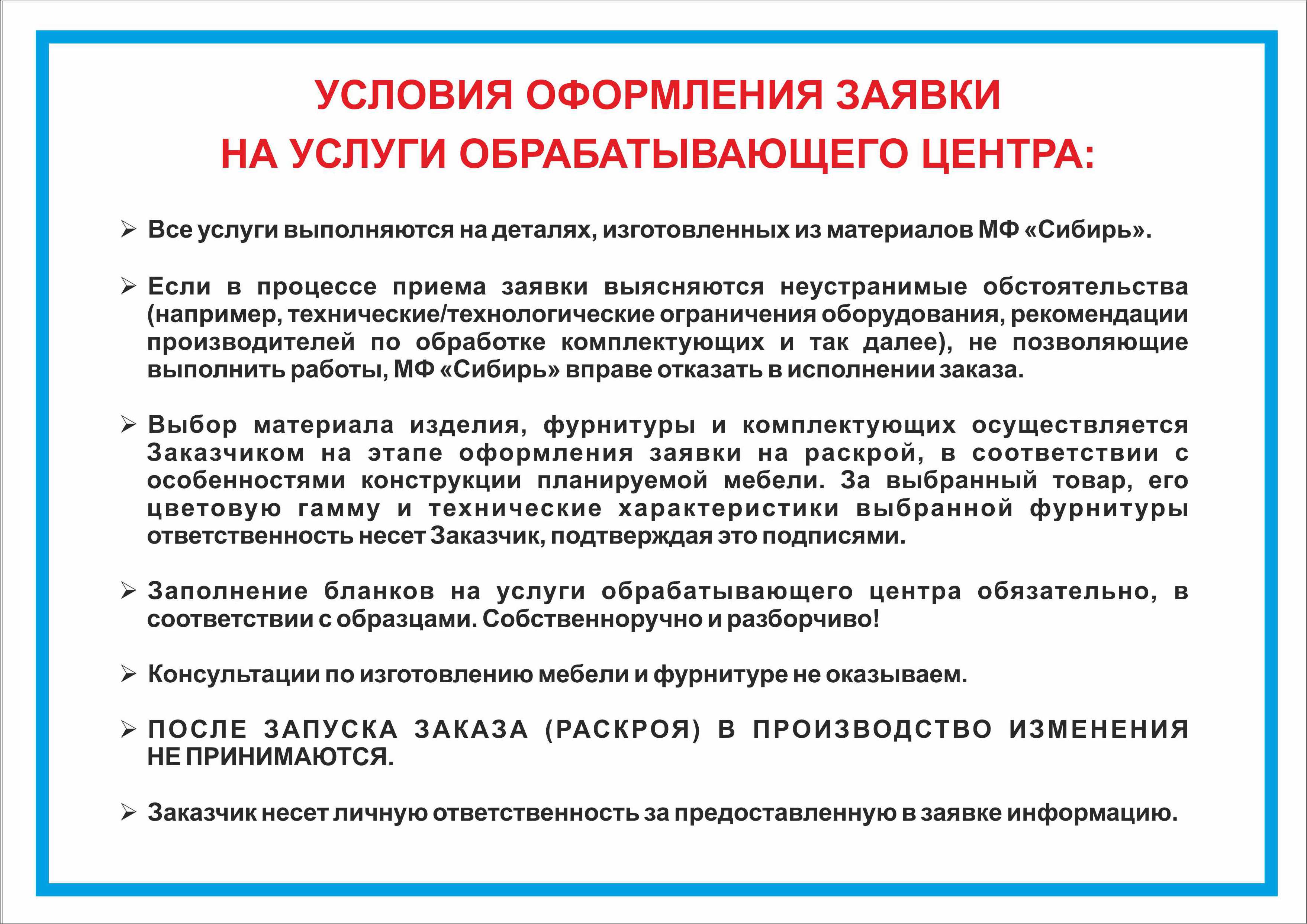 Прайс-листы продукции и бланки на скачивание ТД 