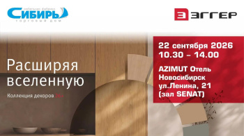 Начинается регистрация на семинар ЭГГЕР!