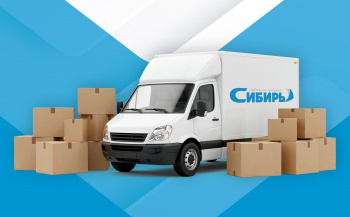 Доставим купленный вами товар по г.Новосибирску!