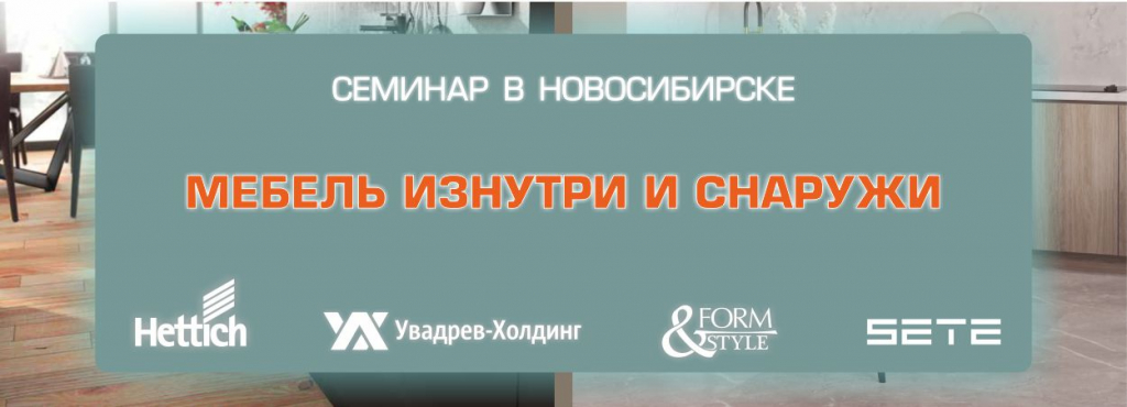 Баннер на страницу регистрации НСК.jpg