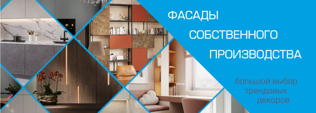 Собственные фасады на сайт.jpg