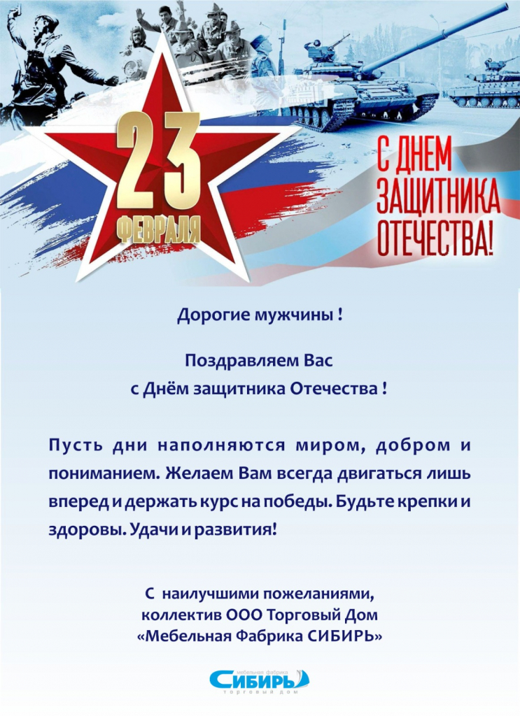 23 февраля 2025.jpg