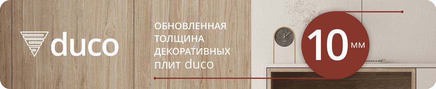 duco_10mm_podpis.gif