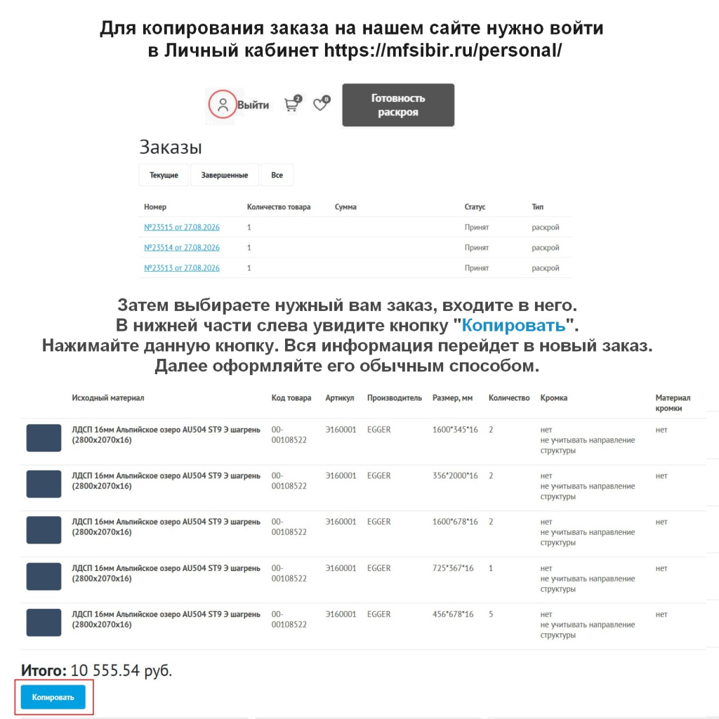 Инструкция по копированию.jpg