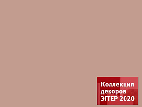 кромка Розовый антик U325 ST9