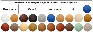 Заглушка винта под шестигранник синий