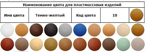 Заглушка для технических отверстий d=8мм, темно-желтый
