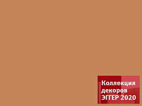 кромка Карамель нюд U830 ST9