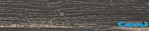 Пристеночный бортик Дуб Хэлфорд чёрный Н2031 ST10 4100х03мм