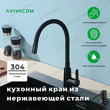 Смеситель 42*26 (черный гибкий излив), Черный
